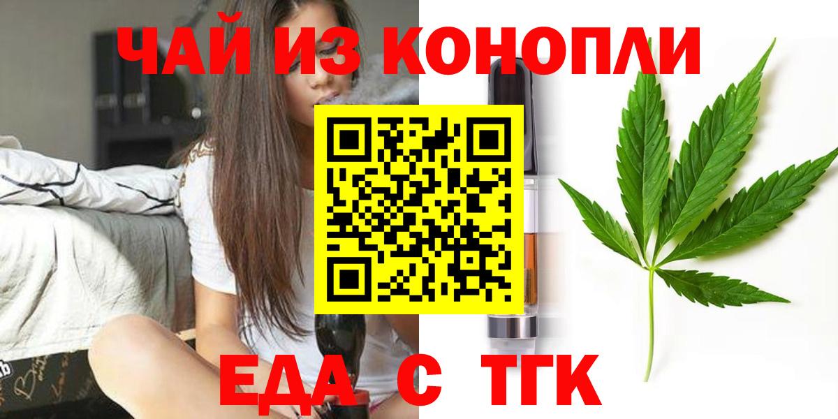 Cannafood конопля  Вход с VPN  Камышин 