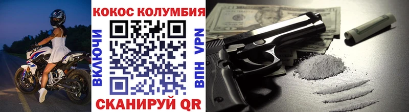 COCAIN Перу Камышин