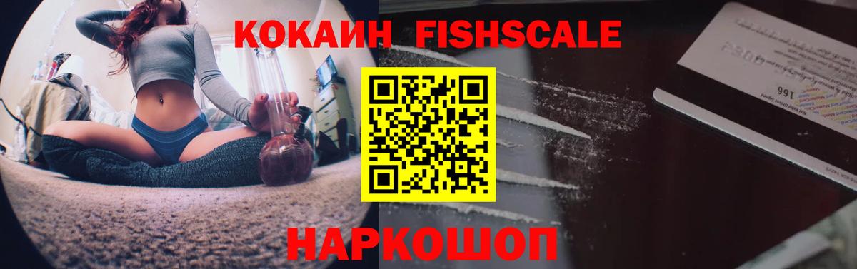Cocaine 99% Камышин