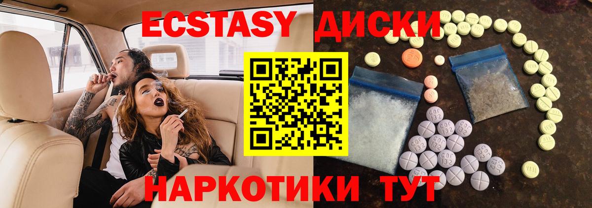 Камышин  Ecstasy 280 MDMA  ЭКСТАЗИ mix  хочу наркоту  Вход с VPN 