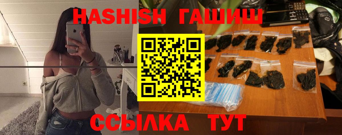 Камышин  Гашиш Premium  Вход с VPN  ГАШИШ Изолятор 