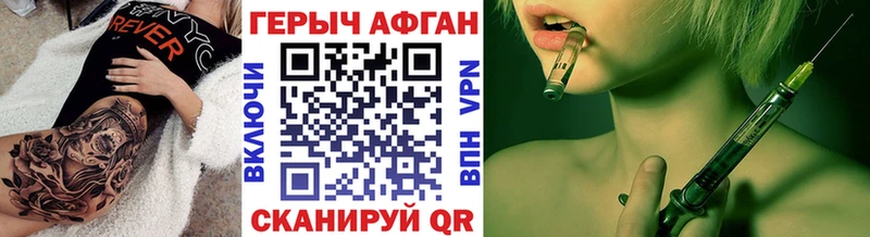 Героин Афган дарк нет какой сайт Камышин