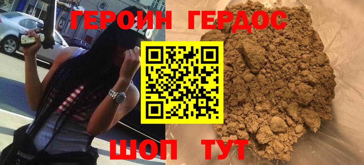 Героин Афган  Героин  Камышин  Вход с VPN 