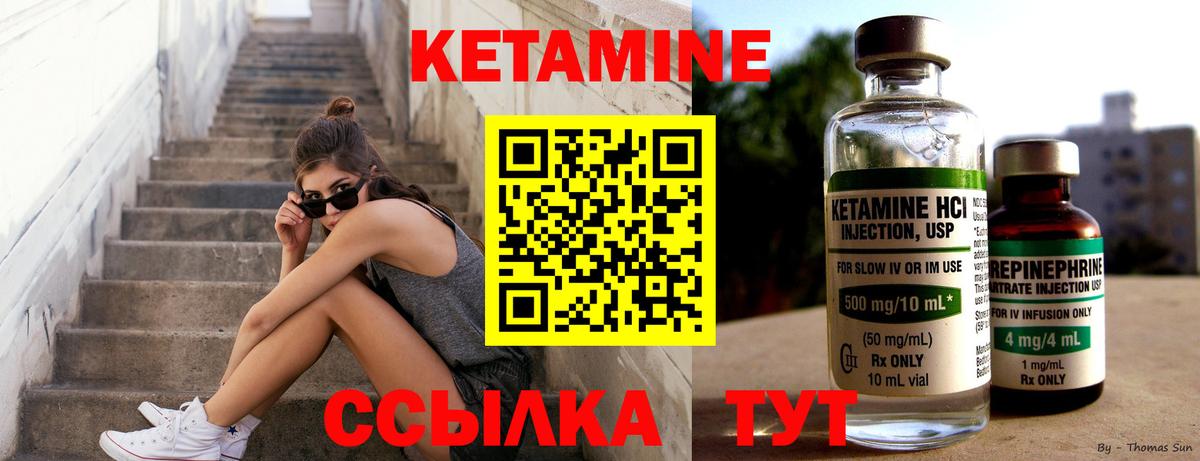 блэк спрут ONION  Кетамин VHQ  КЕТАМИН ketamine  Вход с VPN  Камышин 