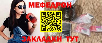 мяу мяу кристалл Дубна