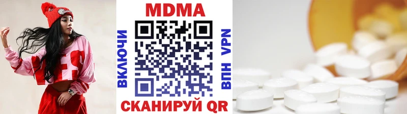 MDMA Molly купить наркотики цена Камышин