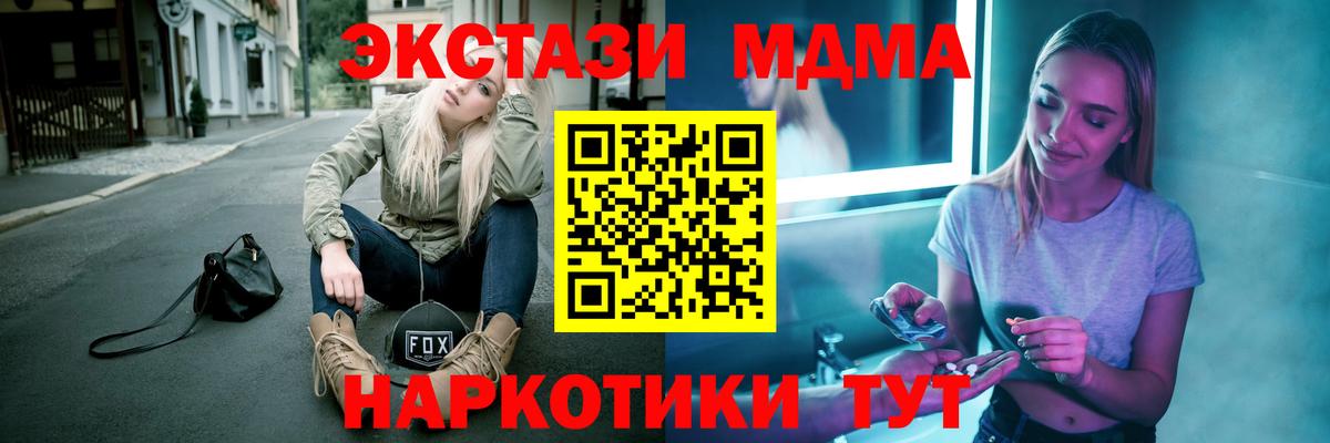 Камышин  MDMA  Вход с VPN  МДМА Molly  МДМА кристаллы 