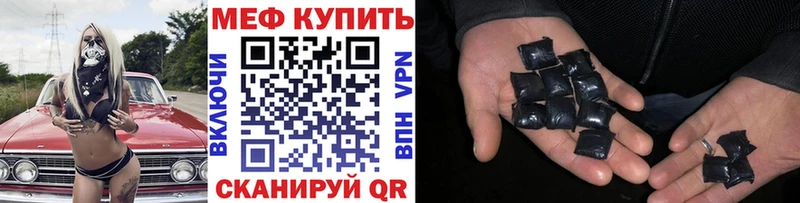 Меф мяу мяу OMG зеркало Камышин