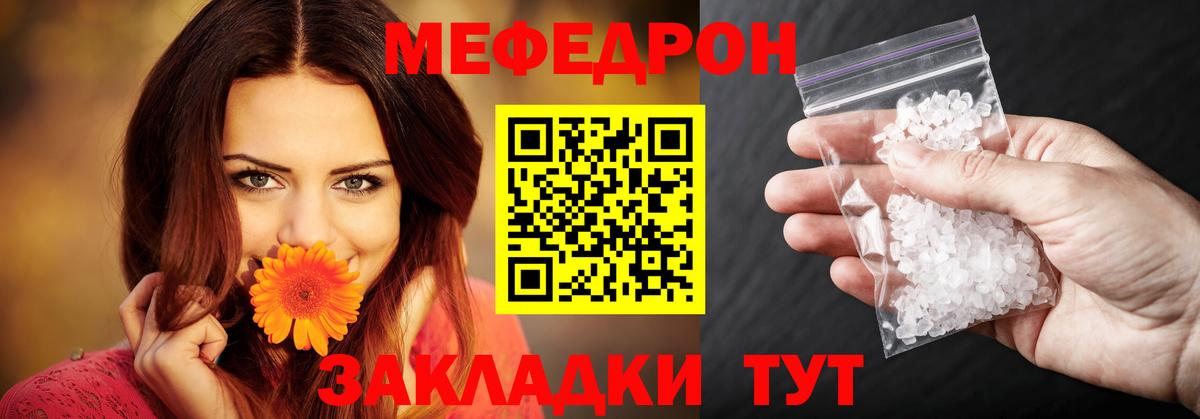 Камышин  МЯУ-МЯУ мука  Вход с VPN  МЕФ мука 