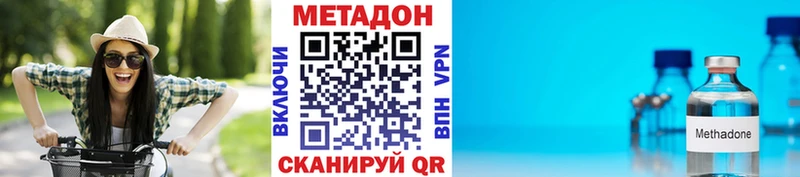 МЕТАДОН белоснежный  Камышин 