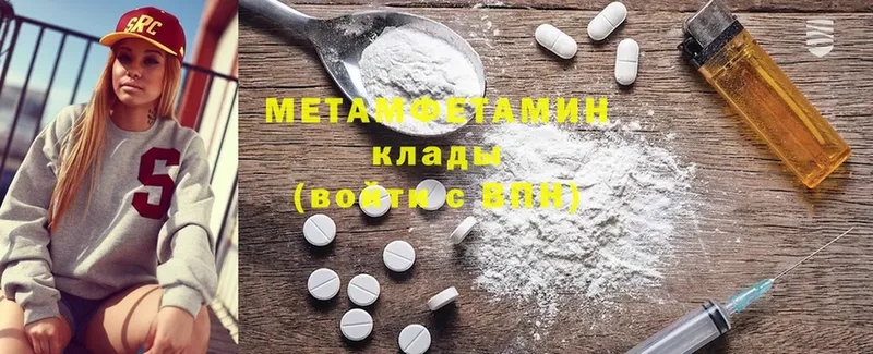 купить наркотики цена  Камышин  МЕТАМФЕТАМИН кристалл 