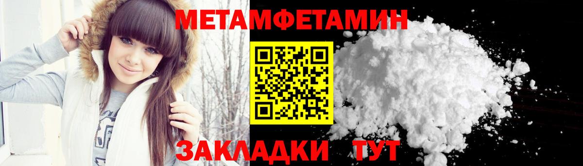 МЕТАМФЕТАМИН мет  Вход с VPN  Камышин 